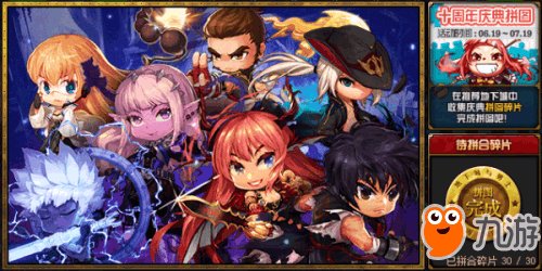 dnf十周年拼图怎么弄 dnf十周年拼图补丁图片完