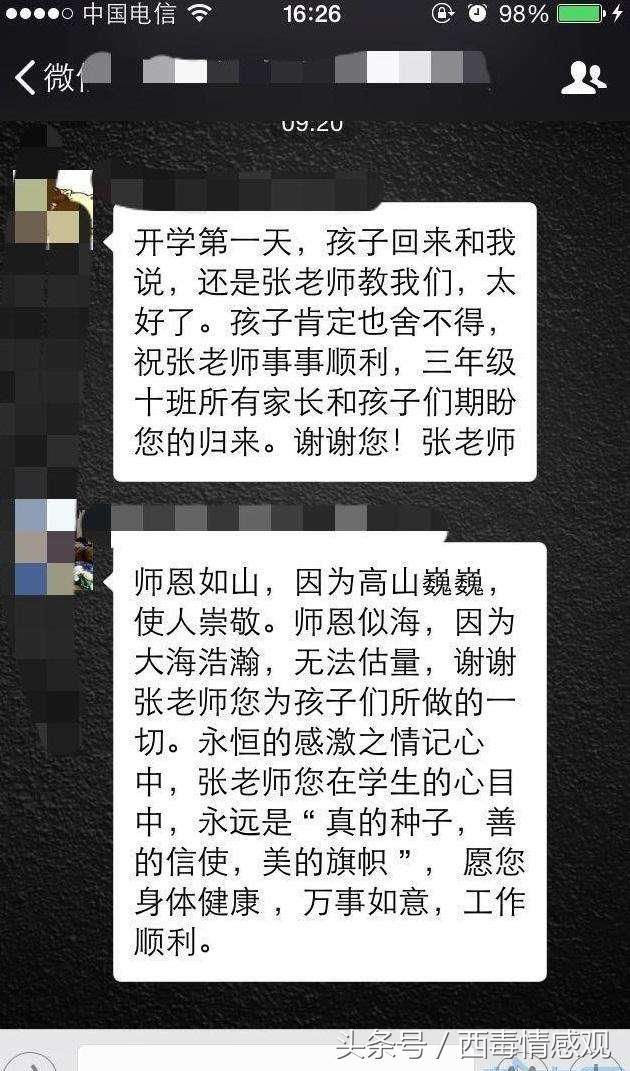 你对学校家长群的马屁精家长有什么看法?网友
