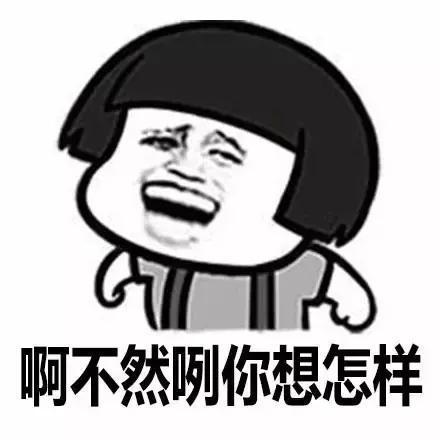 对,就是酱紫,超搞笑台湾表情包