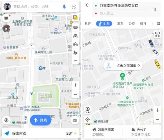 下雨恶劣天气用高德地图打车,比别人快得不是