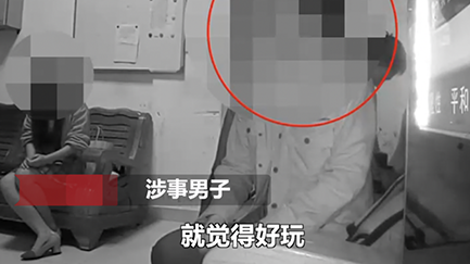拘留！已婚男动车上偷拍邻座女孩裙底：觉得好玩