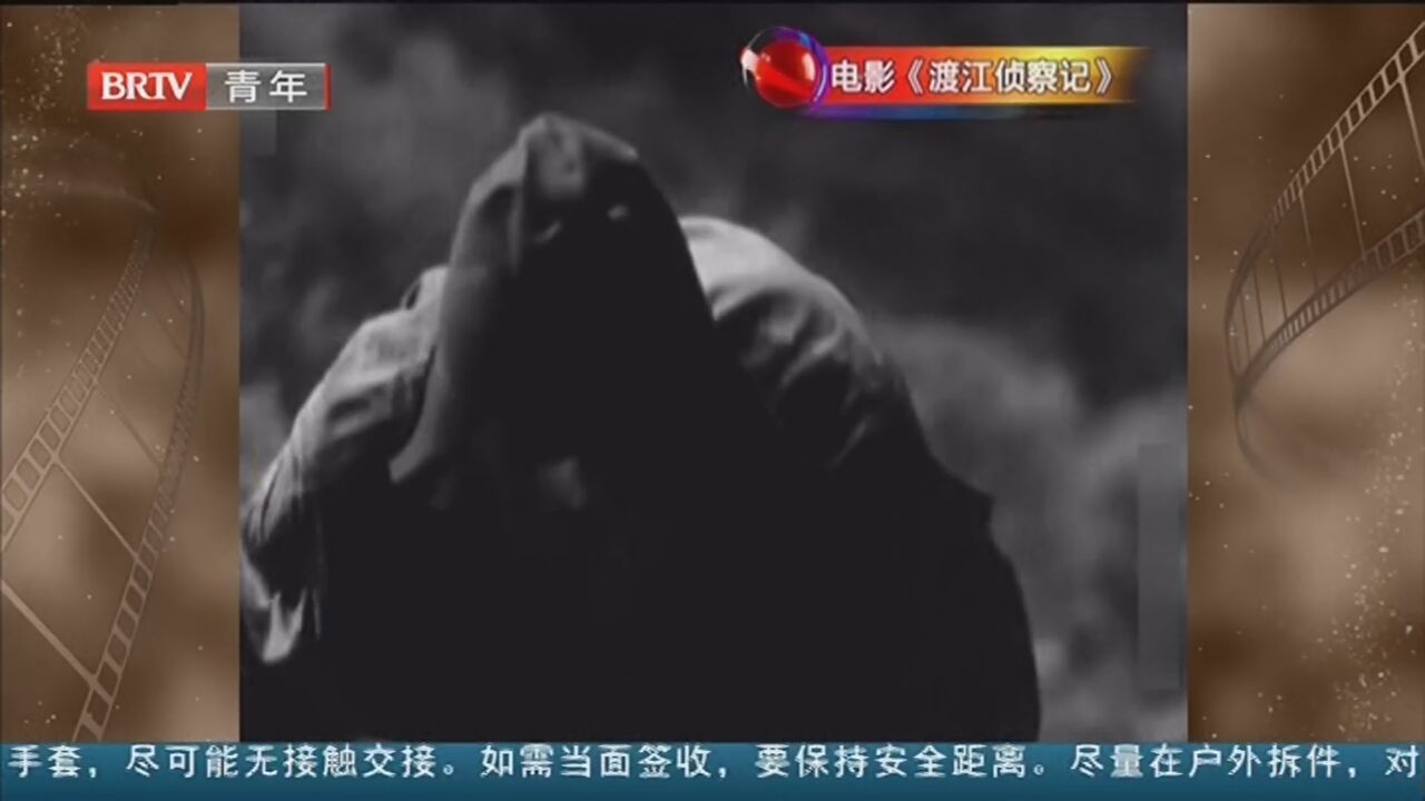 《戏里戏外》20220618电影《渡江侦察记》 《戏里戏外》20220618电影《渡江侦察记》