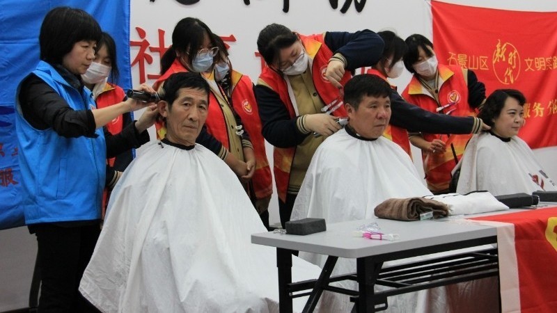 八宝山街道中铁建社区携手共建单位开展爱心理发活动