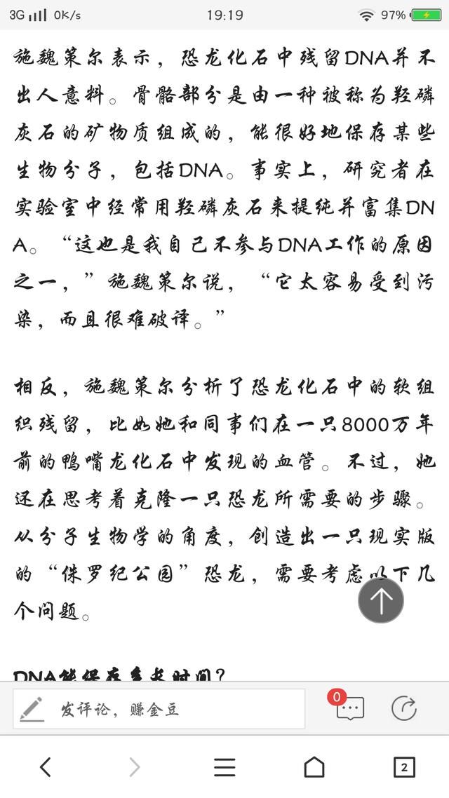 关于抖音上火的三角龙是不是真的?专家这样说