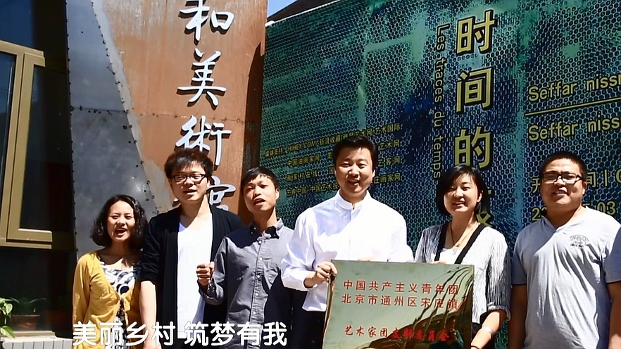 曹一楠牵手小堡村 推广宋庄艺术区 曹一楠牵手小堡村 推广宋庄艺术区