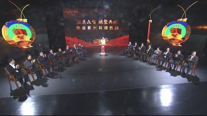 2020扬州政协电视论坛：汇集众智，凝聚共识，建设新兴科创名城