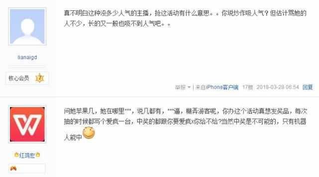 虎牙惹怒百万水友!刷礼物抽奖,中奖的全是机器