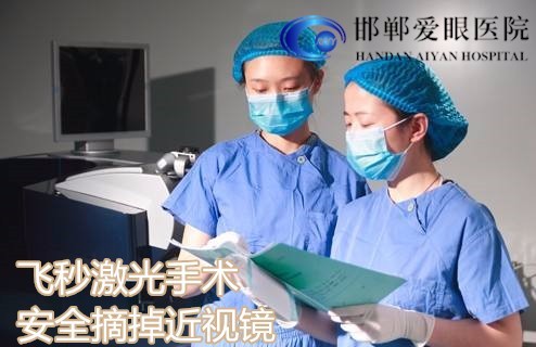 做近视眼手术的利与弊?