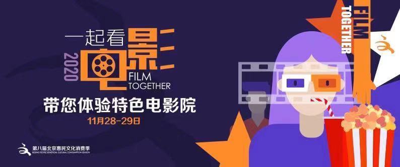 带您体验特色电影院——枫花园汽车电影院