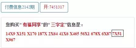 2143特区七星论坛彩票资讯