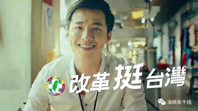 这支宣传影片中 陈水扁马英九都成了蔡英文的