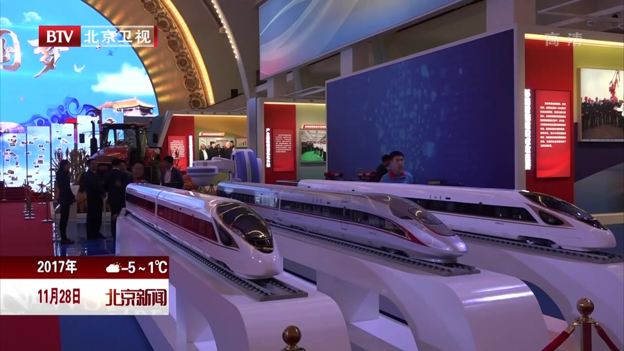 “砥砺奋进的五年”大型成就展展期延长至12月31日 “砥砺奋进的五年”大型成就展展期延长至12月31日