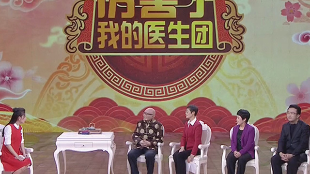 《养生堂》20171023厉害了我的医生团