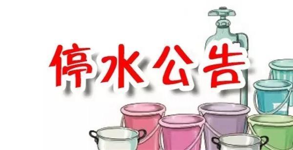 乌鲁木齐这些路段要停水 准备好盆盆罐罐接水吧