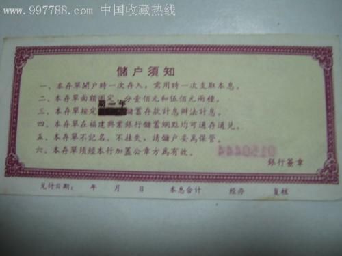 银行的存单和存折有什么区别?