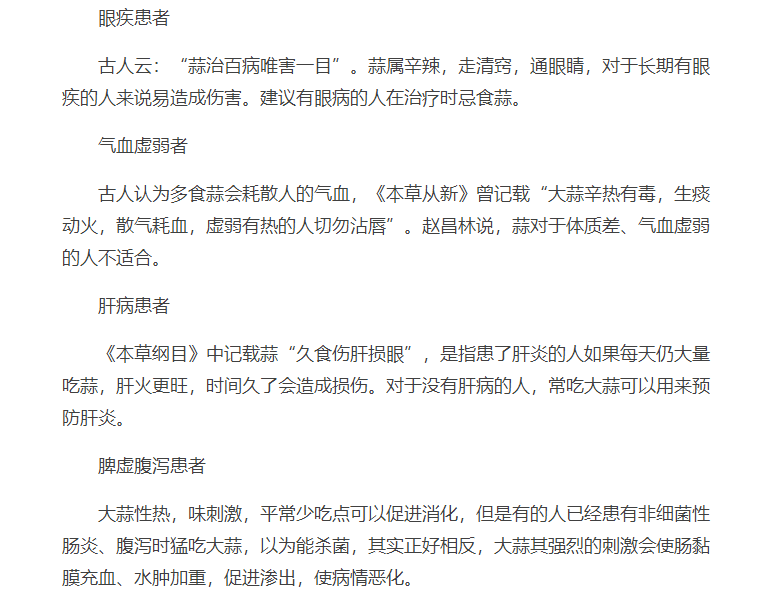 导致你口臭治不好的幽门螺旋杆菌,大蒜真的能