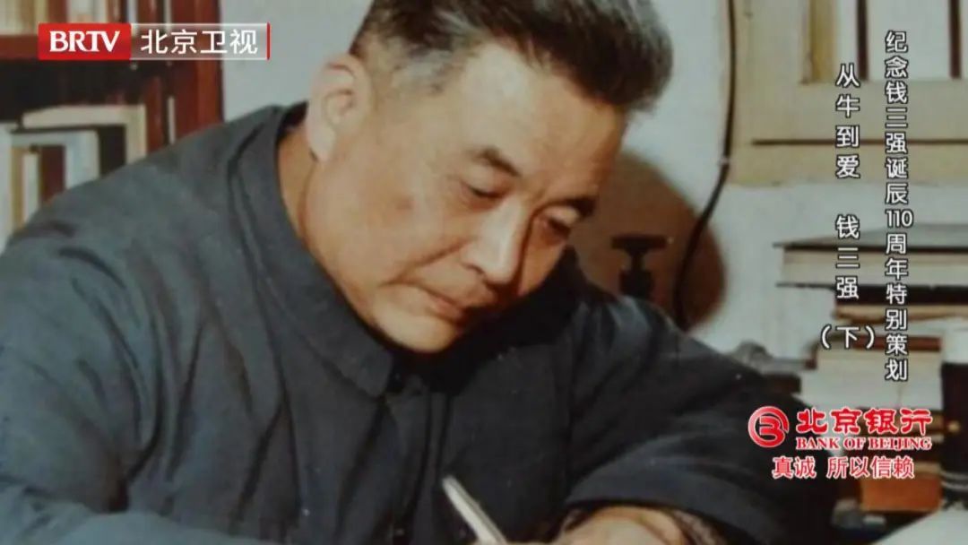 《档案》揭秘钱三强与新中国原子能事业背后的故事_北京时间