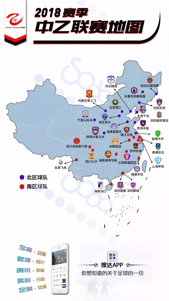 2018中超中甲中乙球队分布,没有职业球队的省