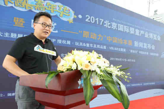 中国美协漫画艺委会秘书长王立军致辞