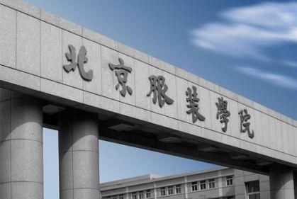 99%的美术生还不知道!即使校考失利北京服装