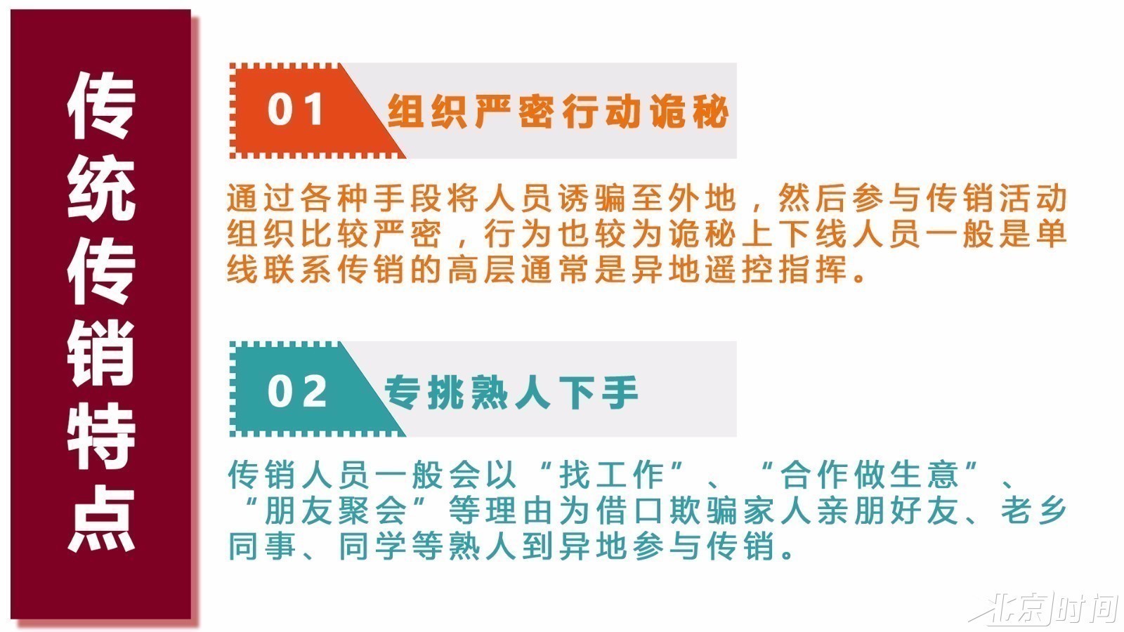 34个传销组织黑名单曝光 1分钟识破传销骗人套路(图4) 34个传销组织黑名单曝光 1分钟识破传销骗人套路(图4)