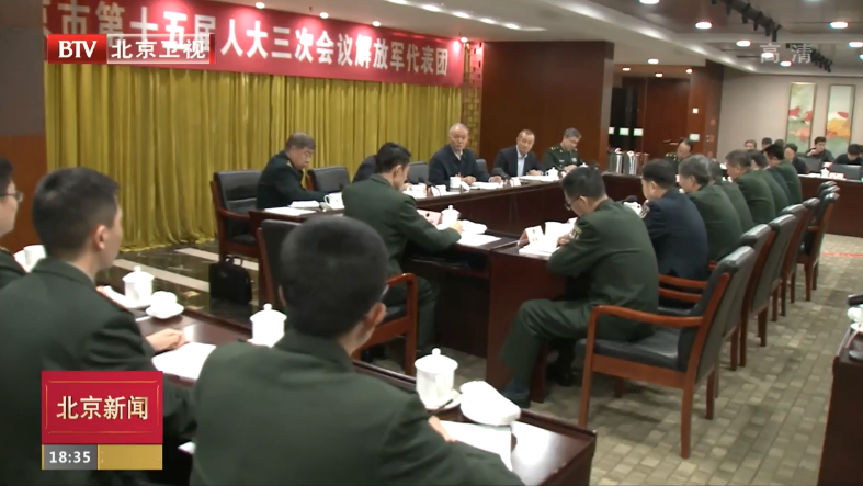 两会特别报道丨军地携手 双拥共建 合力谱写首都发展新篇章