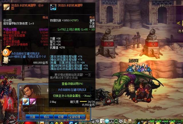 DNF抗魔值实装卢克团本:降低全员伤害输出,攻