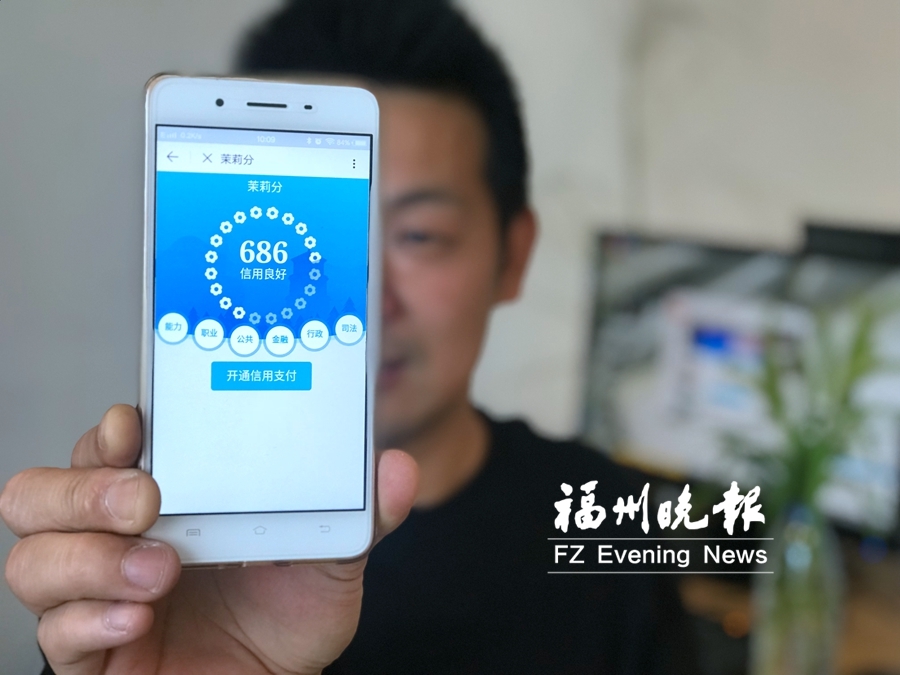 福州“茉莉分”已上线试运行 你的信用如何查查“分数”就知道 福州“茉莉分”已上线试运行 你的信用如何查查“分数”就知道