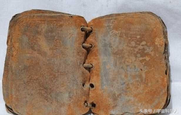 2000多年前的铅书   刷新神的记载