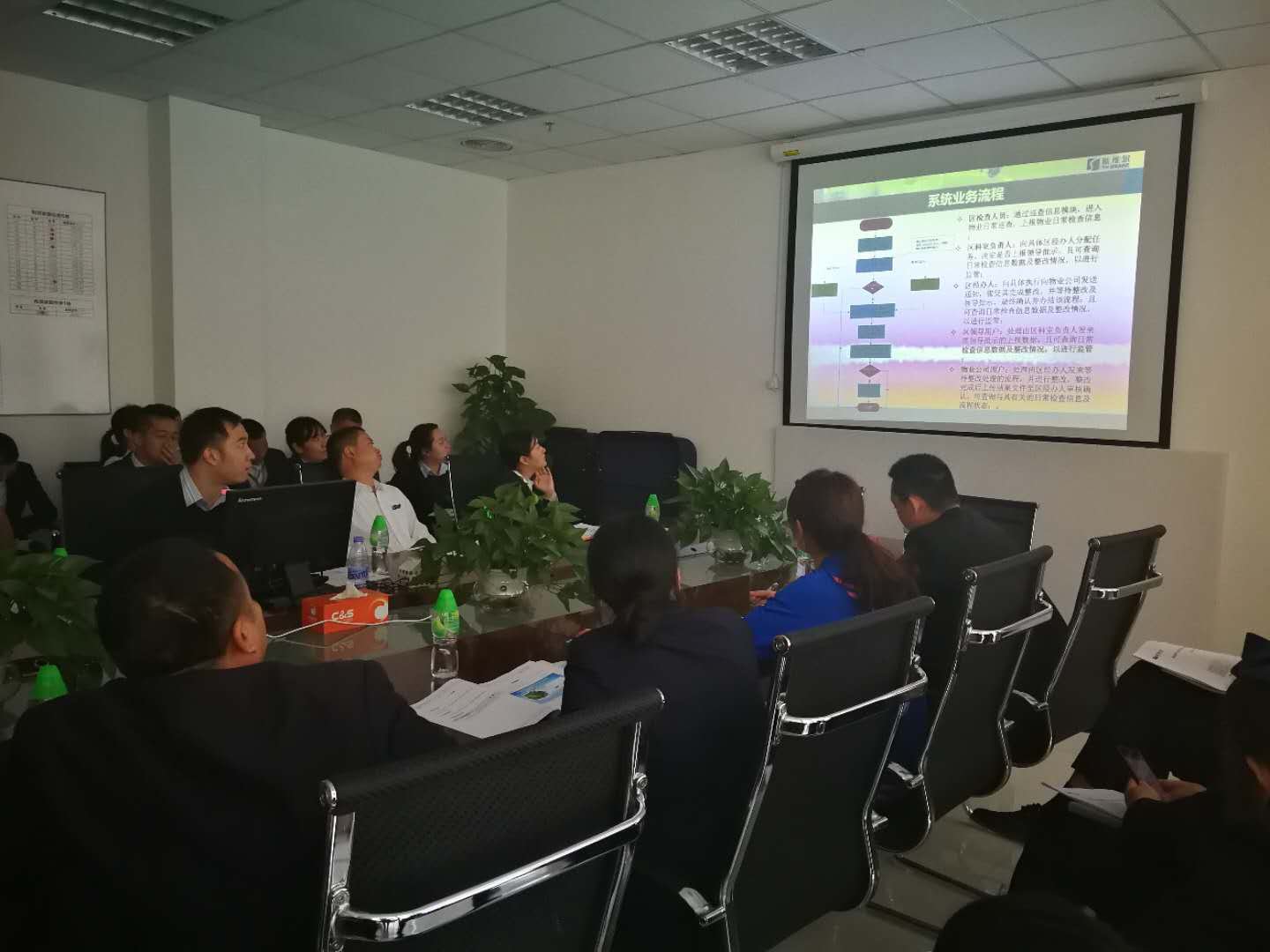 光明新区住房和建设局召开物业管理信息化系统