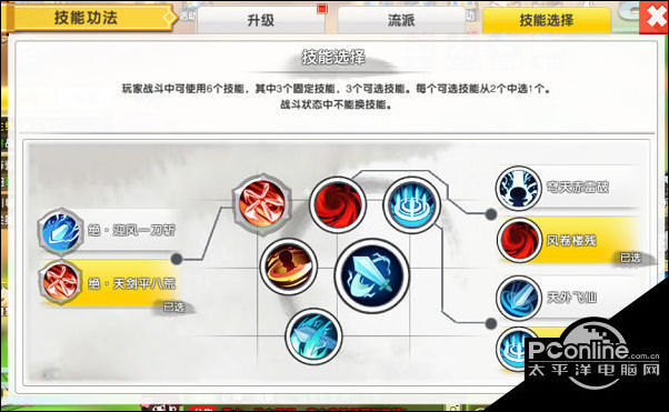 风物语游戏技能功法攻略 风物语技能功法