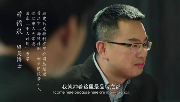 微电影《托付》全网上线 诠释新晋江精神