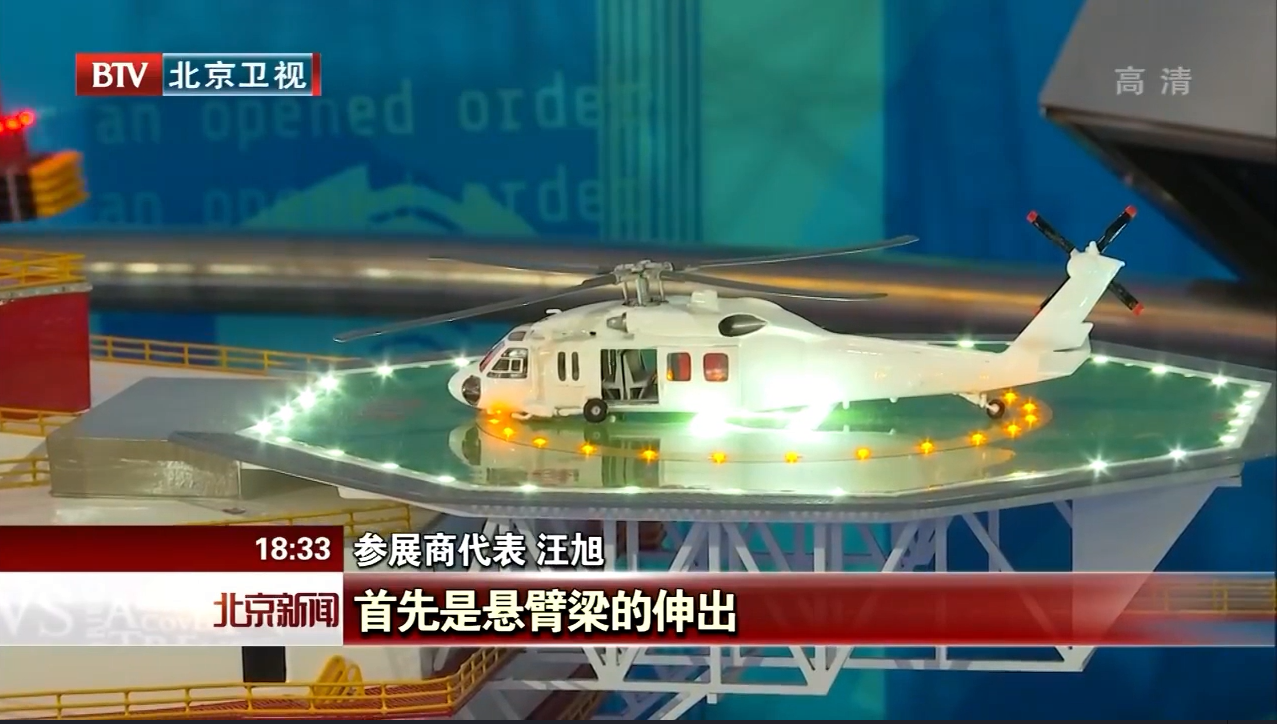 2017.05.20 BTV-北京卫视《北京新闻》科技强国 创新圆梦——2017年北京科技周今天开幕