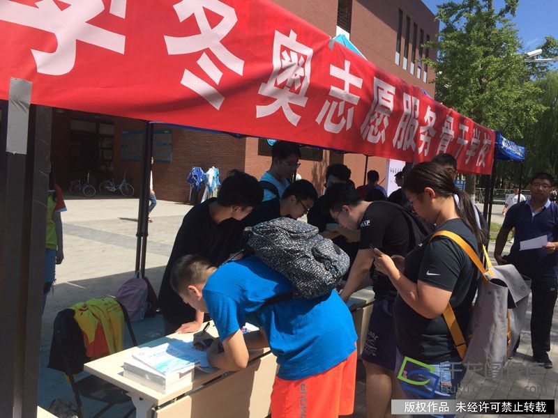 北京市首个冬奥志愿服务骨干学校成立
