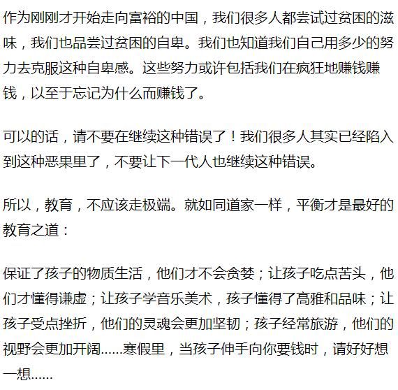 当孩子伸手向你要钱时,你的态度直接决定孩子一生! - ddmxbk - 木香关注家庭教育 当孩子伸手向你要钱时,你的态度直接决定孩子一生! - ddmxbk - 木香关注家庭教育