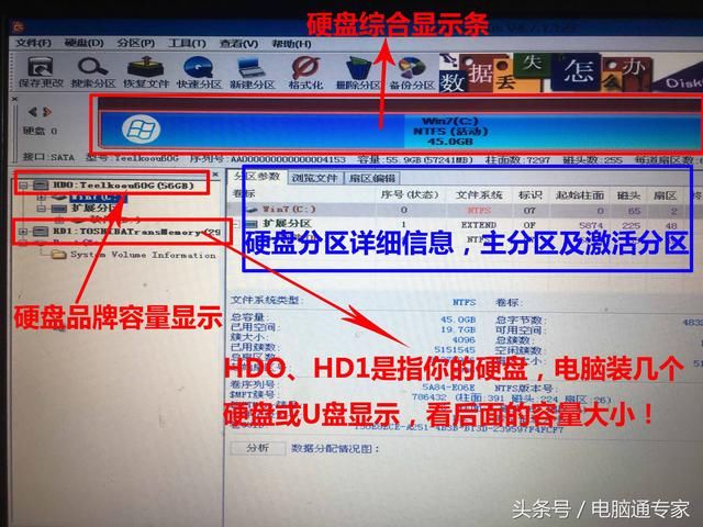Windows PE维护系统的DiskGenius分区工具详