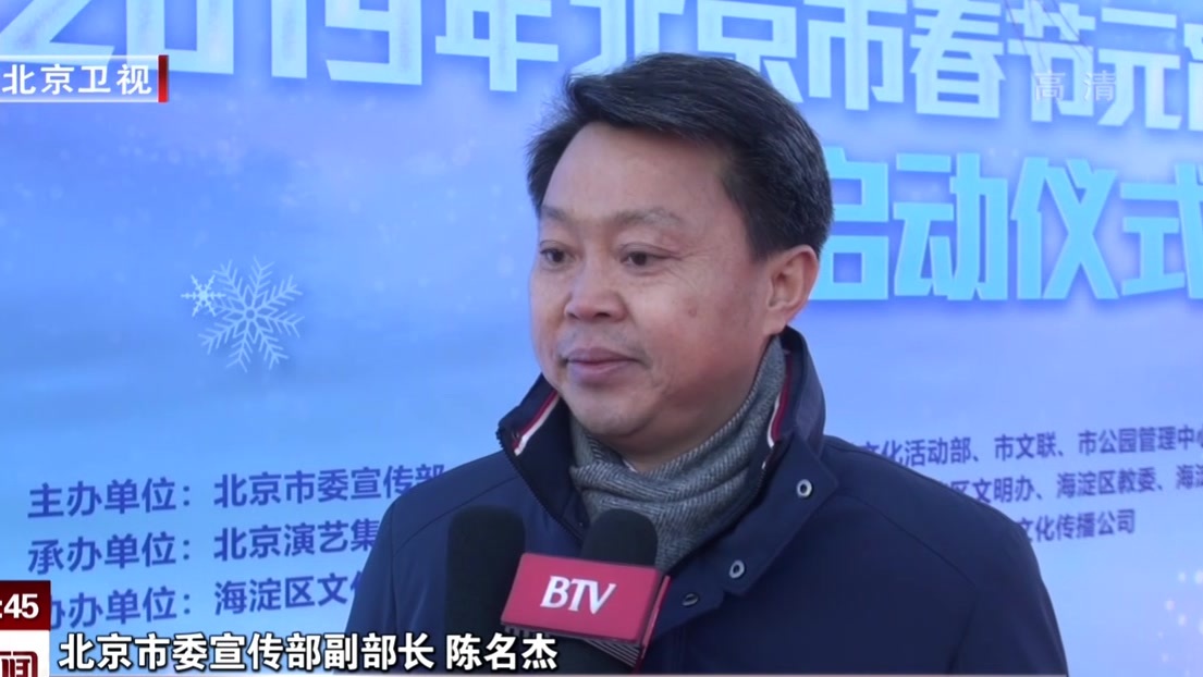 北京春节元宵节文化活动拉开帷幕 北京春节元宵节文化活动拉开帷幕