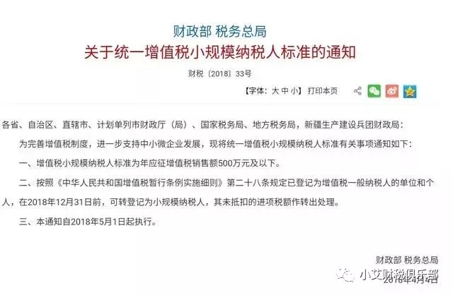 开票资料_已开票未记收入(2)