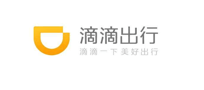 滴滴打车客服电话是多少有求必应