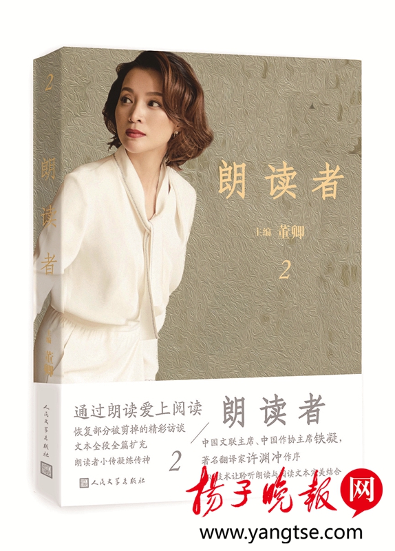 央视两位
