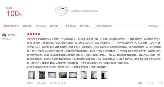 魅蓝S6完爆红米5P?那岩终极身份被曝光!