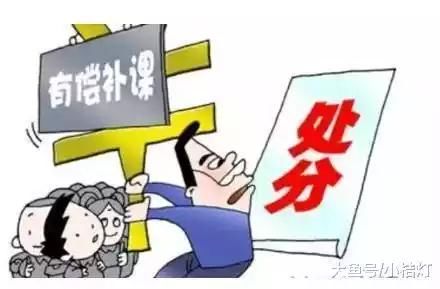 在职教师补课,为什么有些家长不举报呢?