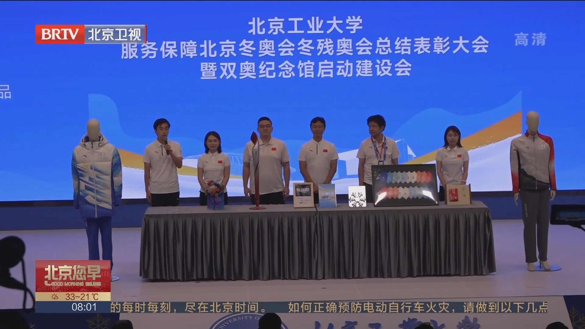 北京高校首个双奥纪念馆揭牌
