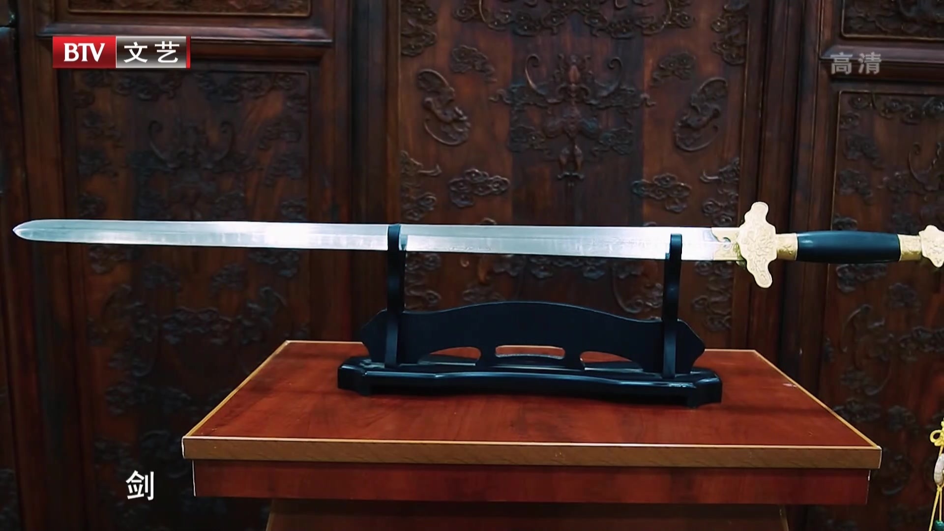 《文化京津冀》20201019非遗之千锤百炼铸宝剑  锻制技艺世代传