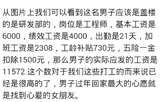 男子网上晒出自己的工资单: 发3000扣1000多的
