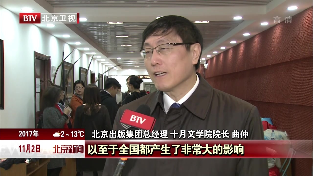 第二届北京十月文学月落幕 近百场活动再掀文学关注热潮 第二届北京十月文学月落幕 近百场活动再掀文学关注热潮