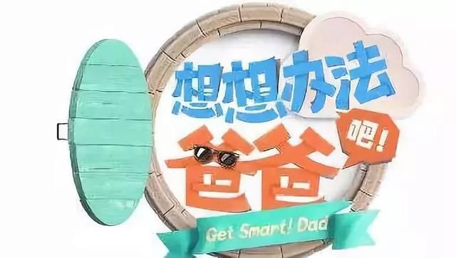 新版《爸爸去哪儿》来了!戚薇朱茵女儿将在这