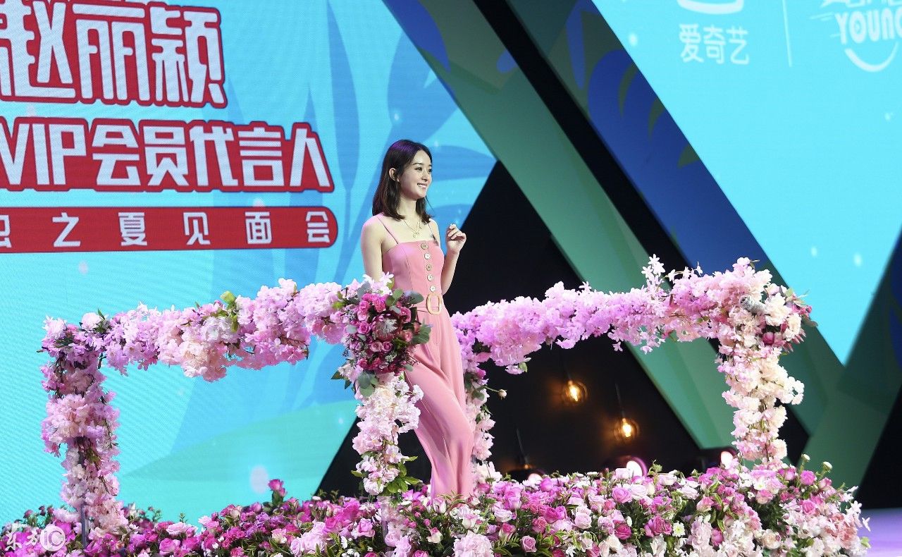 赵丽颖粉色吊带裙参加爱奇艺活动,怀孕谣言不