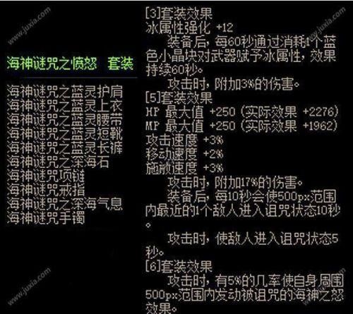 dnf枪剑士传说套选择什么装备 伤害不够免费传