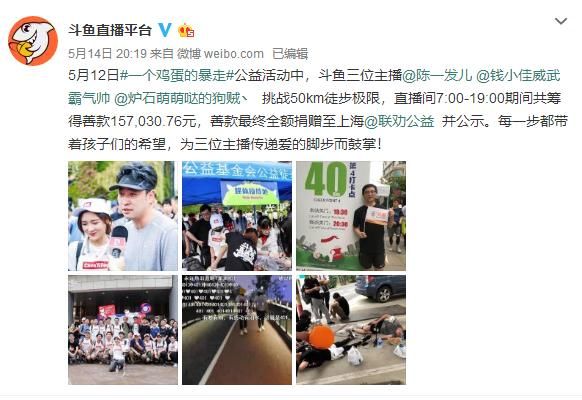 斗鱼 - 每个人的直播平台【官方指定平台】斗鱼携手中国儿基会成立“斗鱼公益专项基金”关爱儿童少年群体(3)